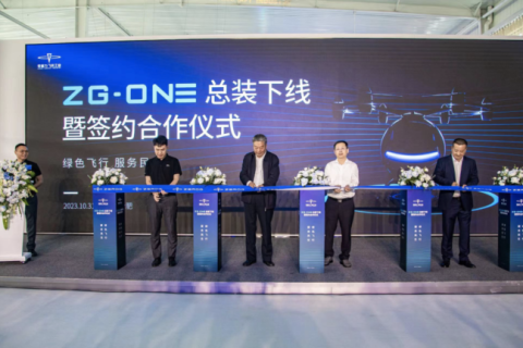 电动垂直起降（eVTOL）航空器预批产机型ZG-ONE总装下线暨签约合作仪式举办
