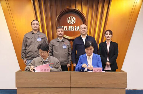 迈格钠项目落户合肥