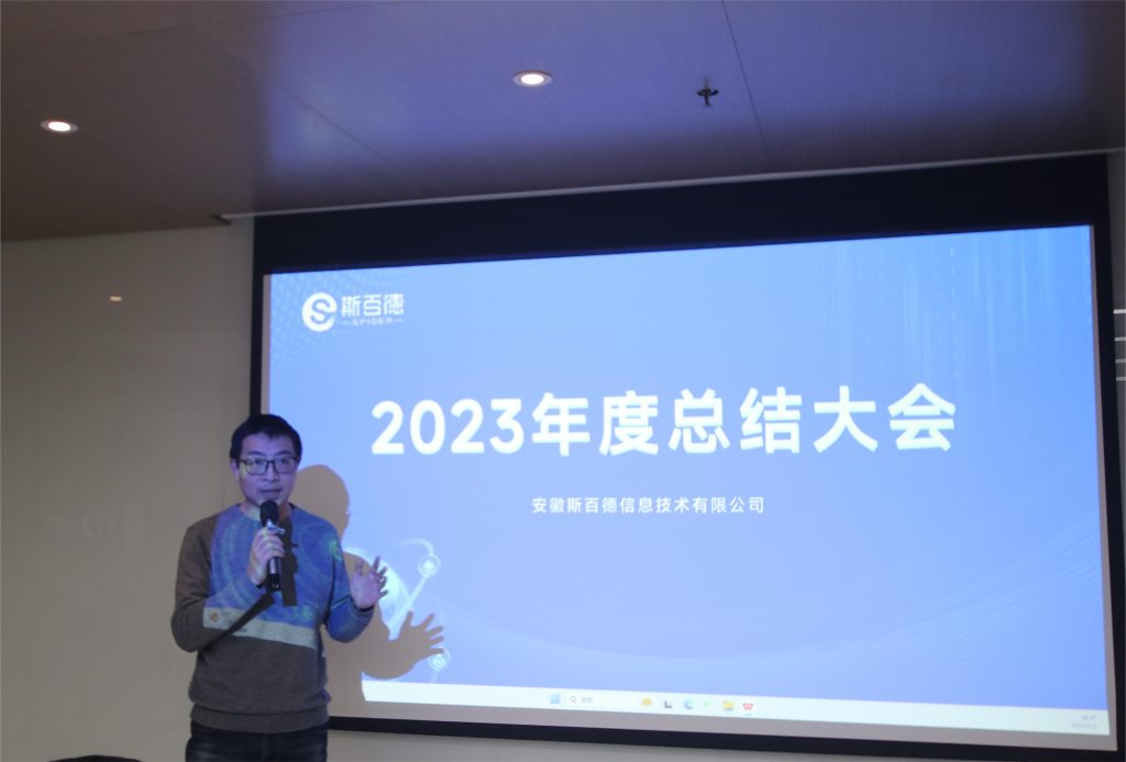 张总发言