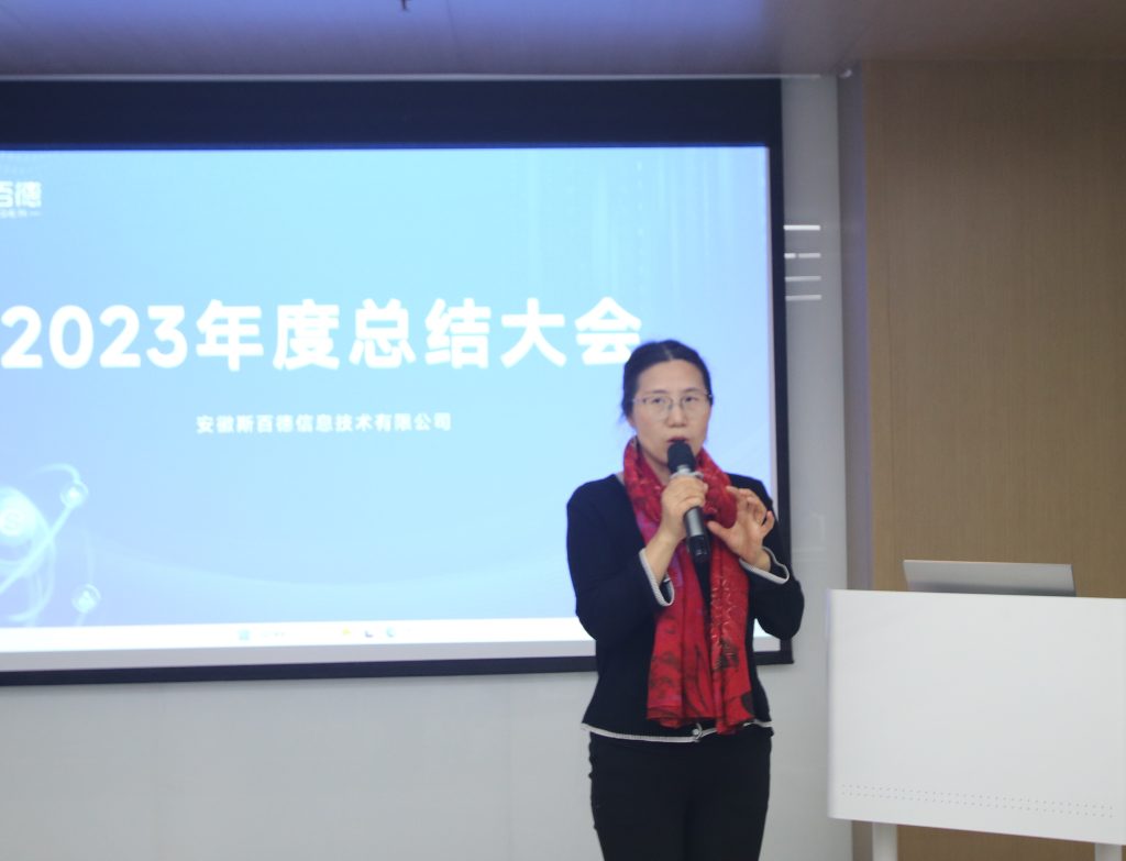 吴总发言