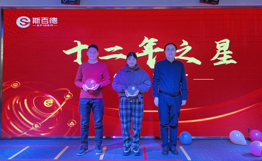 十二年之星