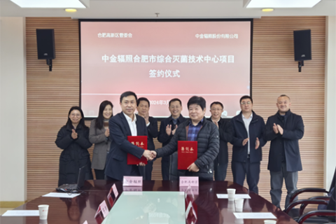 项目签约仪式