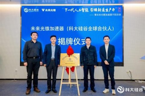 下一代人工智能引领新质生产力