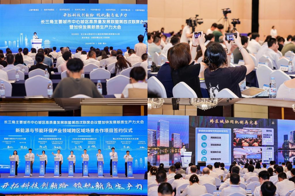 再显实力！斯百德助力长三角主要城市中心城区高质量发展联盟第四次联席会议暨加快发展新质生产力大会