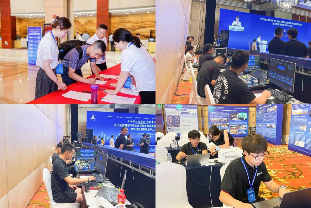 再显实力！斯百德助力长三角主要城市中心城区高质量发展联盟第四次联席会议暨加快发展新质生产力大会