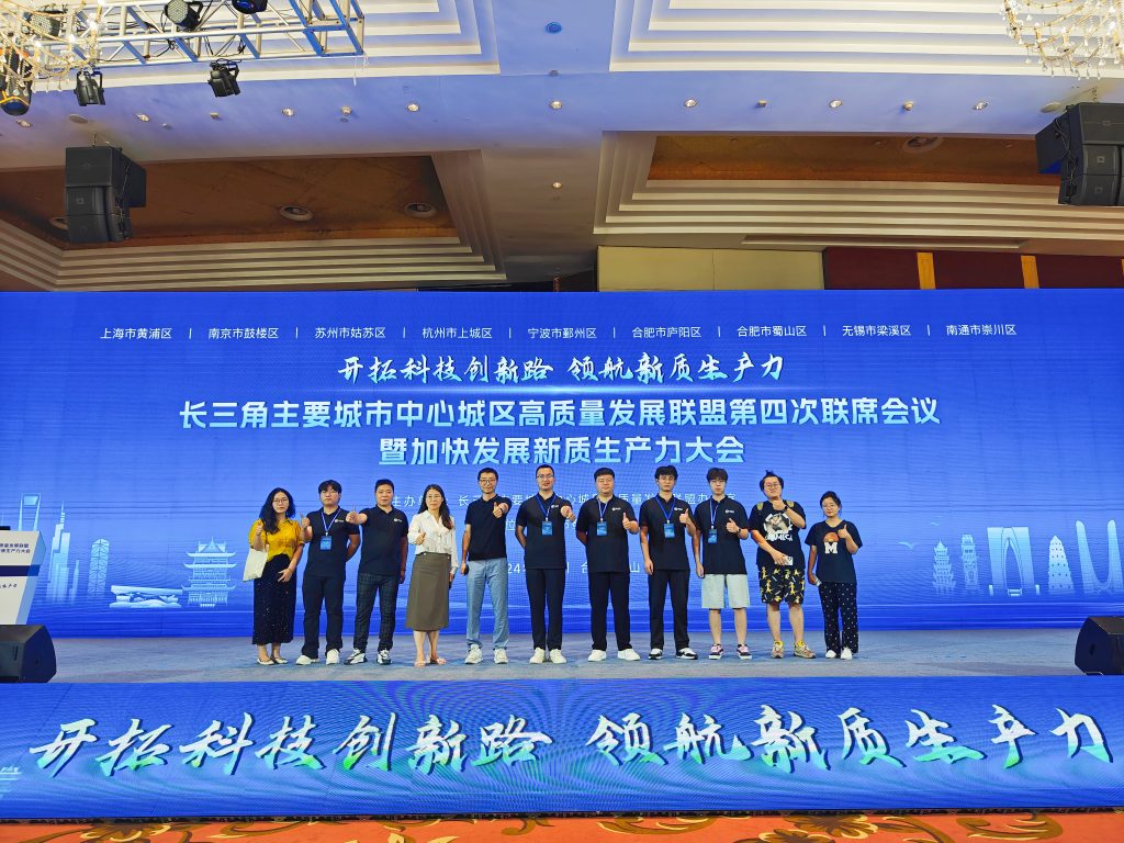 再显实力！斯百德助力长三角主要城市中心城区高质量发展联盟第四次联席会议暨加快发展新质生产力大会
