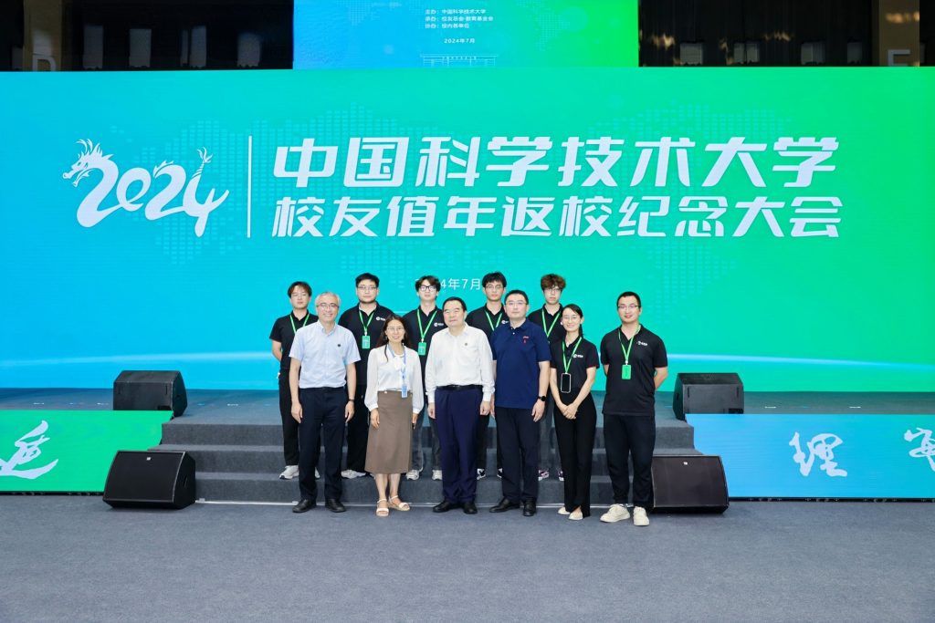 斯百德助力2024年科大校友值年返校活动圆满举办