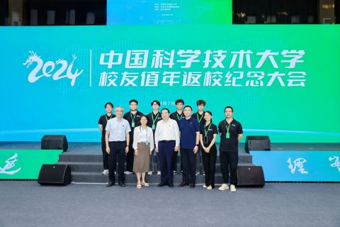 斯百德助力2024年科大校友值年返校活动圆满举办