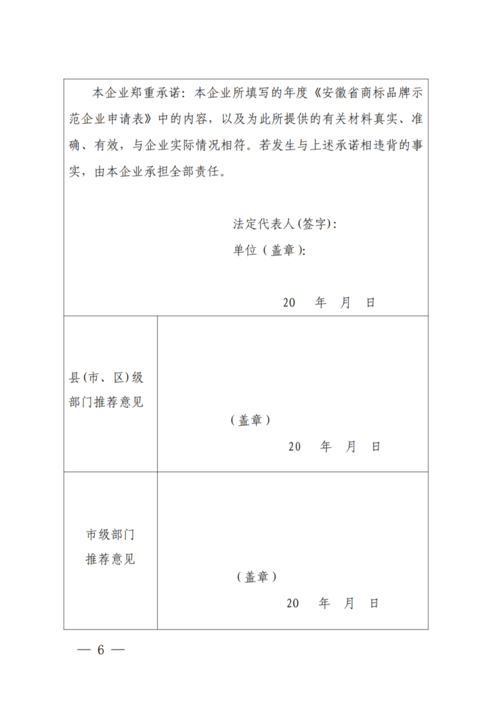 申请表2