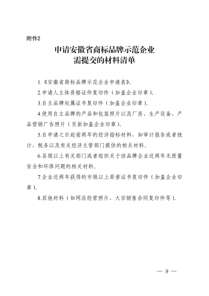 申请表5