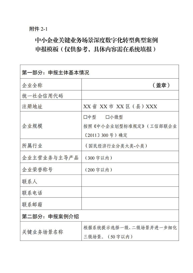 表2