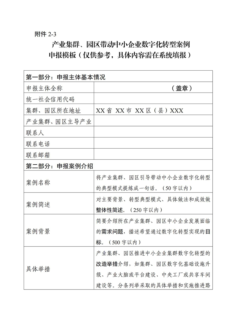 表8