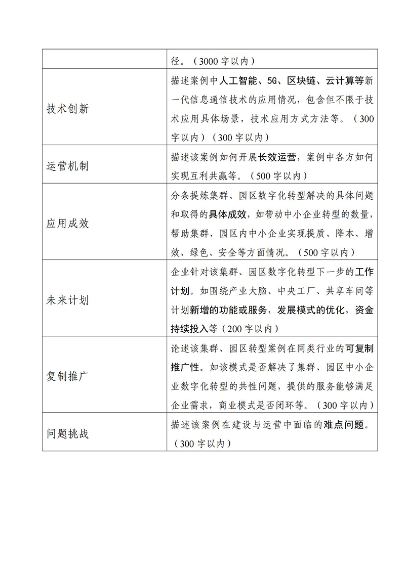 表9