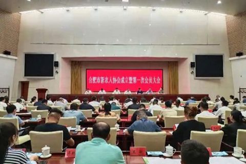 合肥市新农人协会