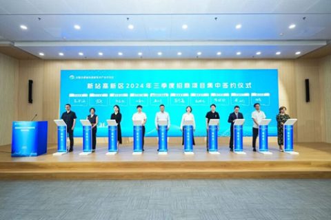 高新区三季度招商引资项目集中签约活动