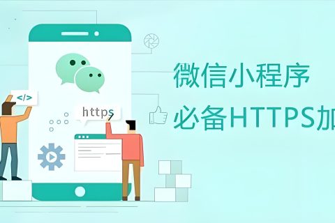 https加密