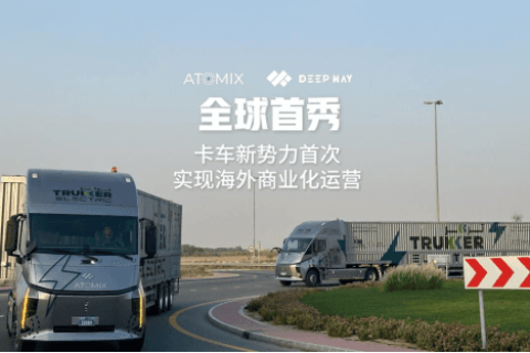 “肥西造”新能源重卡出海中东