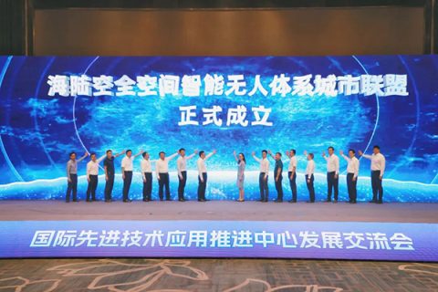 全空间智能无人体系城市联盟