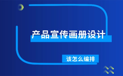 宣传画册设计