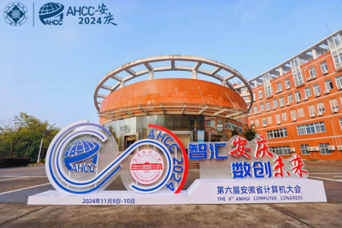 匠心服务，斯百德助力第六届安徽省计算机大会成功举办