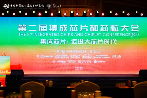 “会”聚北京，共谱“芯”篇 | 斯百德助力第二届集成芯片和芯粒大会圆满收官