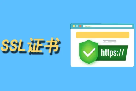 Sectigo和DigiCert