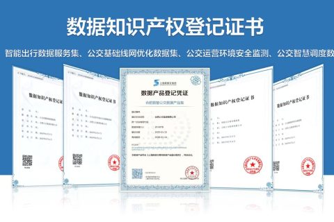 全国首家，合肥公交构建数据资产全周期运营新模式