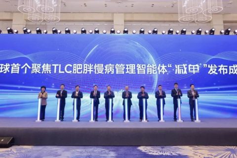 AI助力科学减重！全球首个体重管理大模型智能助手在合肥发布
