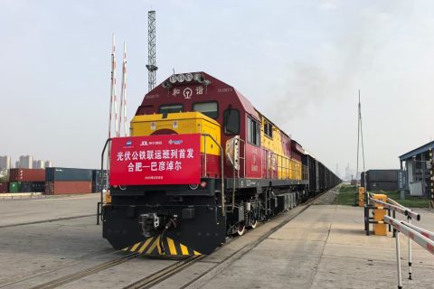 合肥今年首趟光伏公铁联运班列开行