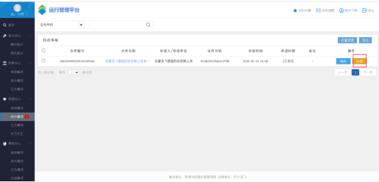 审批流程