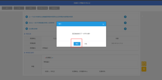 审批流程