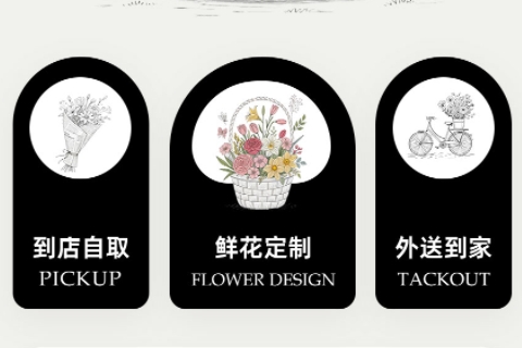 手绘风格鲜花店小程序
