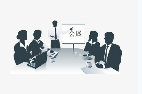 会展类型