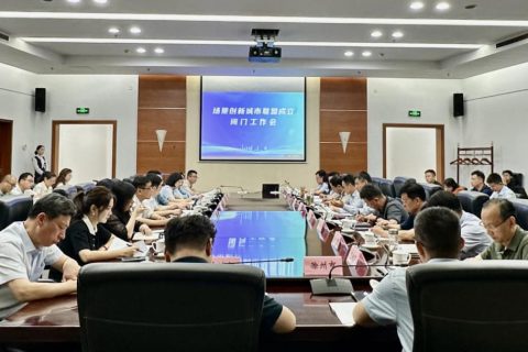 场景创新城市联盟在合肥成立