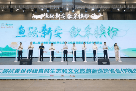 皖浙跨界合作2.0版上线