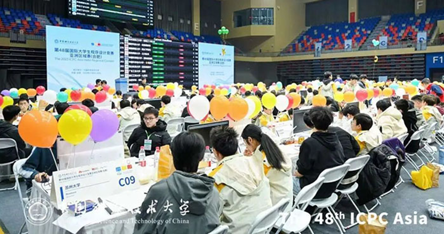 第48届ICPC国际大学生程序设计竞赛
