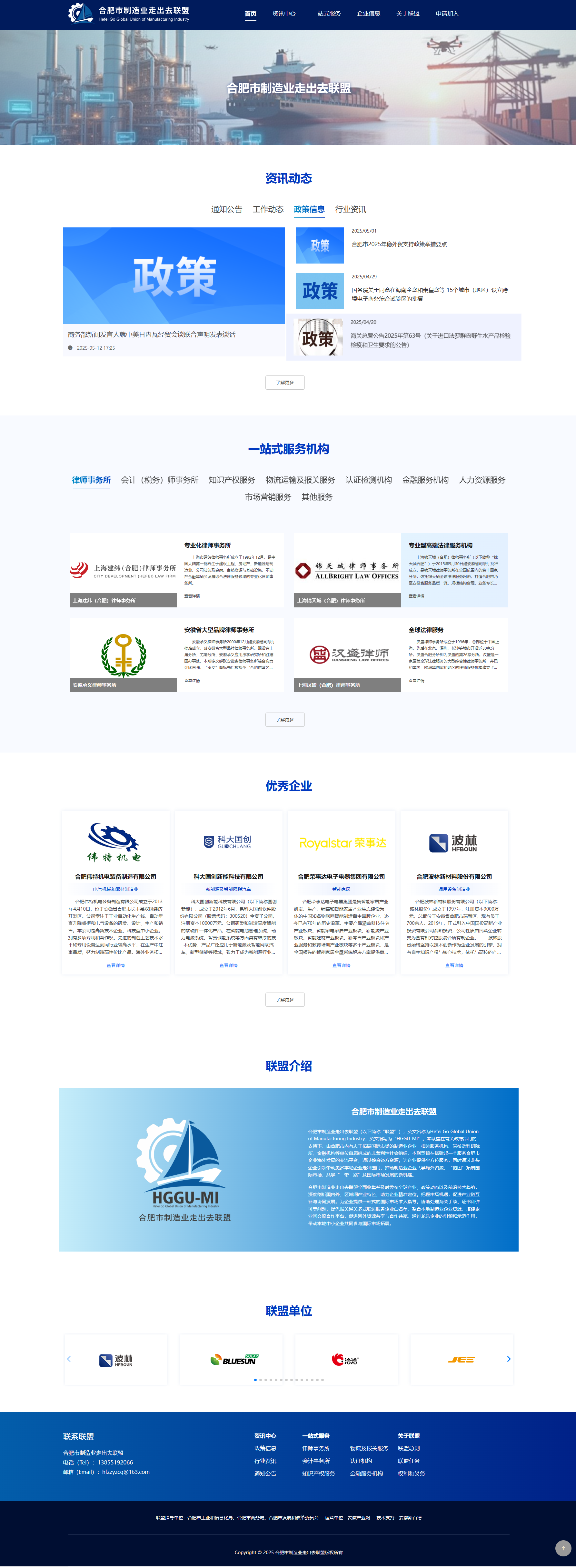 斯百德客户案例