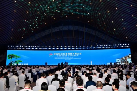 2025年中国网络文明大会在合肥开幕