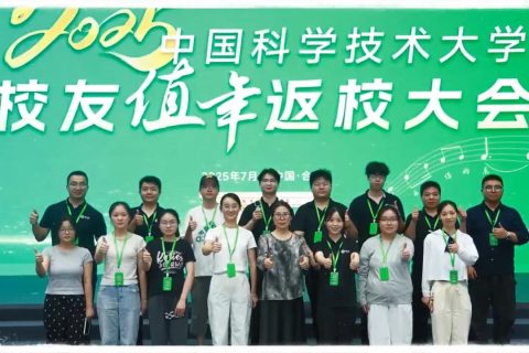 斯百德再次护航科大值年返校以专业能力铸就有温度的重逢
