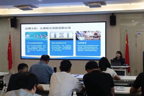 从“借船”到“造船”，斯百德受邀分享跨境电商出海全链路方法论