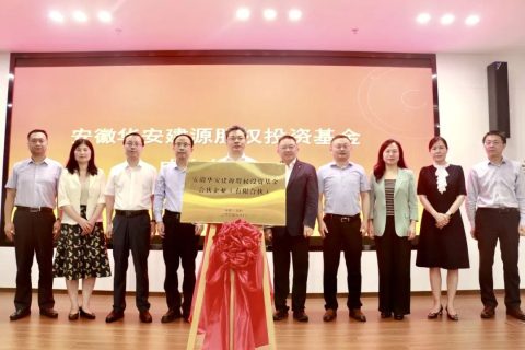 安徽首支AIC盲池基金落地