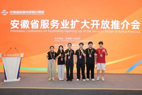 斯百德助力安徽省服务业扩大开放推介会圆满成功