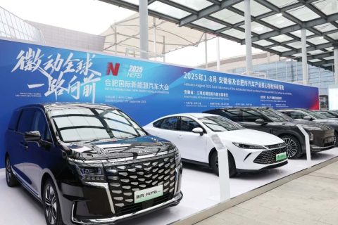 2025合肥国际新能源汽车大会今日开幕
