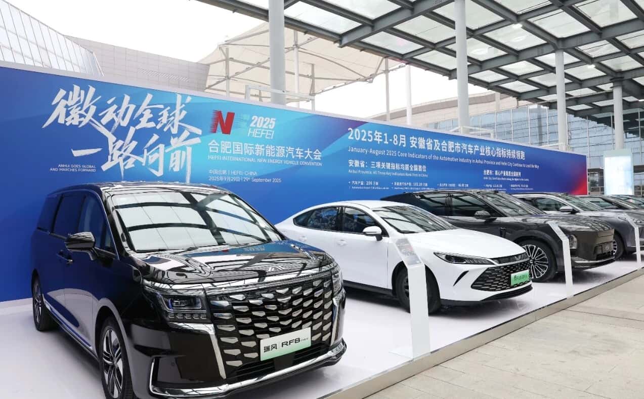 2025合肥国际新能源汽车大会今日开幕