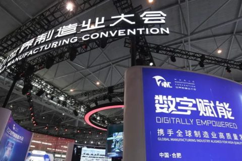 2025世界制造业大会“三大亮点”前瞻