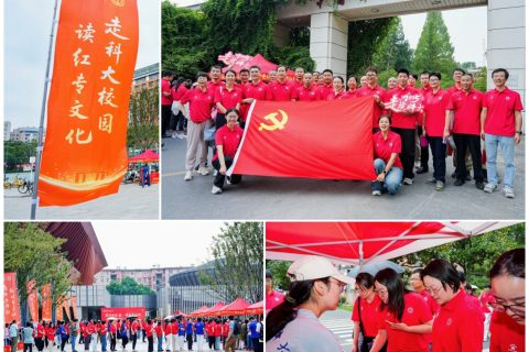 2025“走读科大”