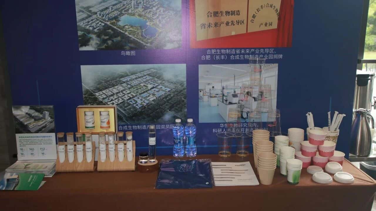 合肥生物制造省未来产业先导区