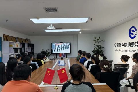 斯百德组织集中观看九三阅兵仪式
