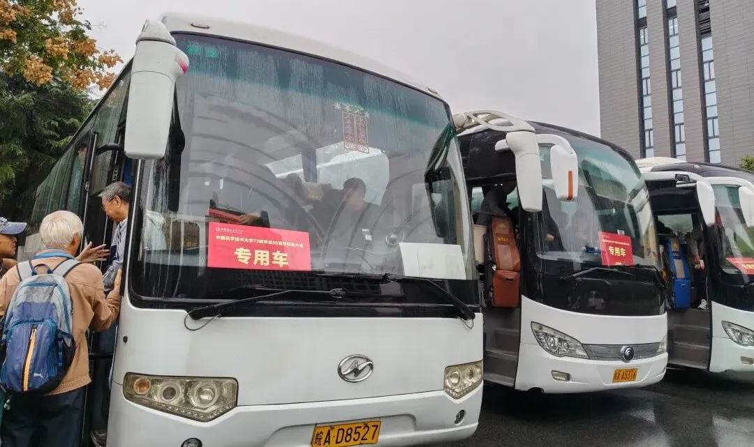 中国科大72级校友返校