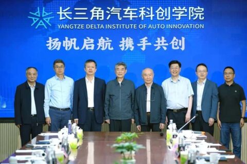 长三角汽车科创学院在合肥成立